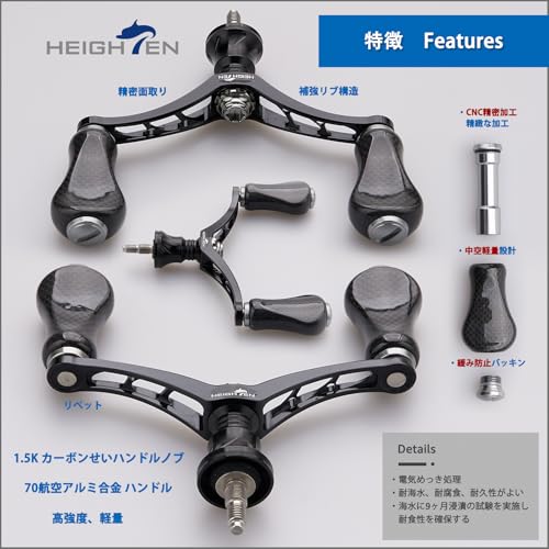 HEIGHTEN 80mm/98mm Reel Handle with 20mm/21mm Carbon Knob for Shimano and Daiwa Spinning Reels, Gourd Series (80mm - Black & Gunmetal) (937)