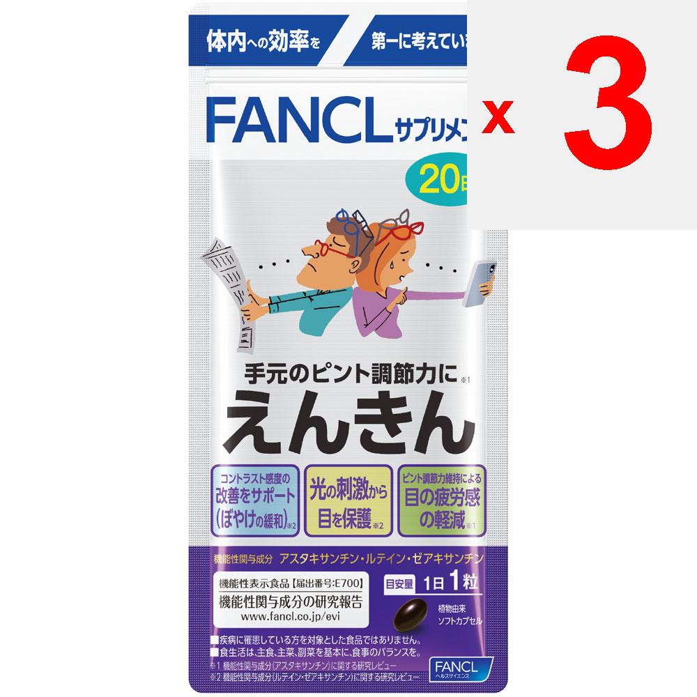 Fancl FANCL (Mehr) Enkin 20 Tagesdosis: 20 Kapseln Augenpflege Funktionelle Produkte Augenpflege