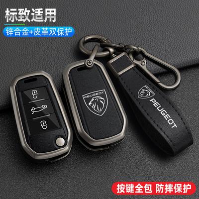 For Peugeot 207 206 208 308 408 508 2008 3008 4008 5008 Leather Car Key Case Bag Shell Holder Protection Fob Auto Accessories