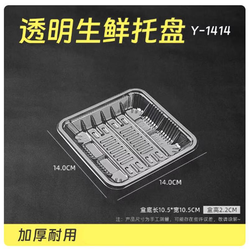 Shengbi Lai Clear Thickened Rectangular Food Tray