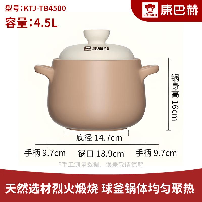 KOBACH 4.5L Ceramic Casserole Pot