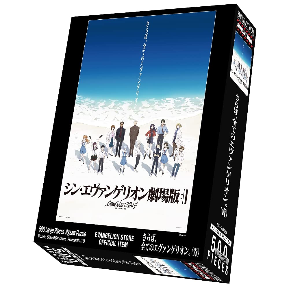 Yanoman in Jigsaw Puzzle Evangelion EVA All Evangelions Includes Piece Request Spatula (Yanoman) [Made Japan] 500-Piece Farewell, (Blue) (38x53cm)