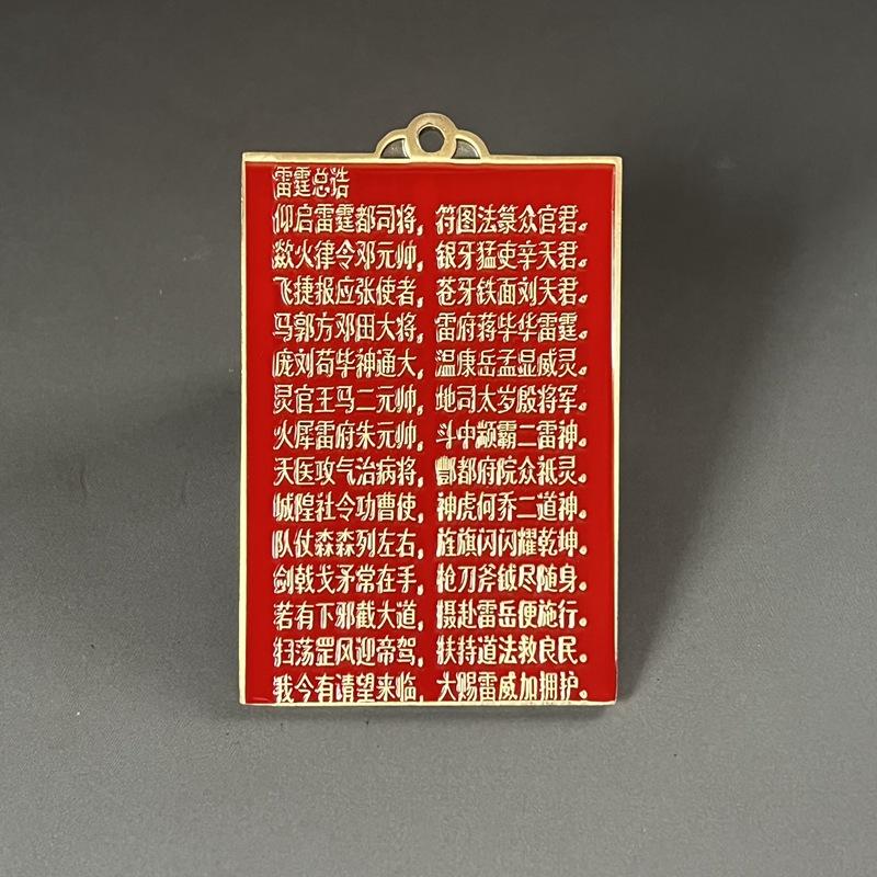 Tianshi Five Thunder Talisman Thunder General Proclamation Daoist Amulet Pure Copper Gilded Painted Token Unisex Pendant