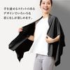 Used New Alphax UV Cut Cape for Women, Sun Protection, Heat Relief, UV Protect Cape Stole, Shine Black, Cool Touch