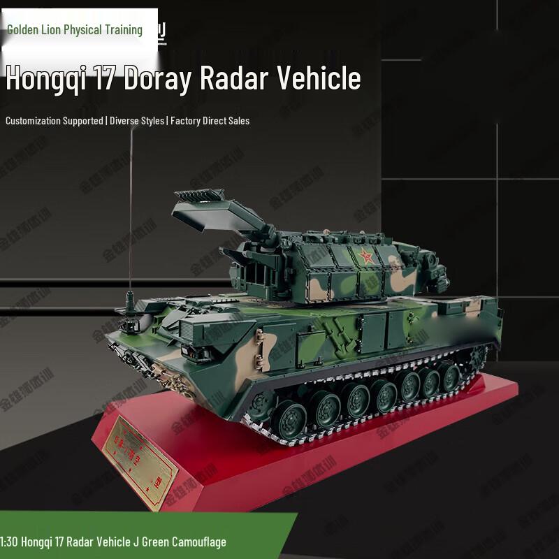 Golden Lion 1:30 Hongqi 17 Radar Vehicle Alloy Model