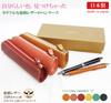 Genuine Leather Pencil Case with Colorful Leather Pencil Cute and Adult Made in Japan with Tanned Perfect Gift for Men and Perfect for Employment or