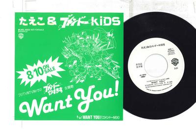 7-Zoll Schallplatte TAEKO & GOMENDO KIDS - Want You LRS2033 WARNER BROS 1989 Japan Japanischer Pop/Rock Gebraucht