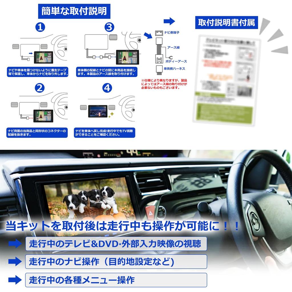 Solaay Freed Exclusive Navigation Canceller, 2024 GT Series, TV Canceller, Freed TV Canceller, Dealer