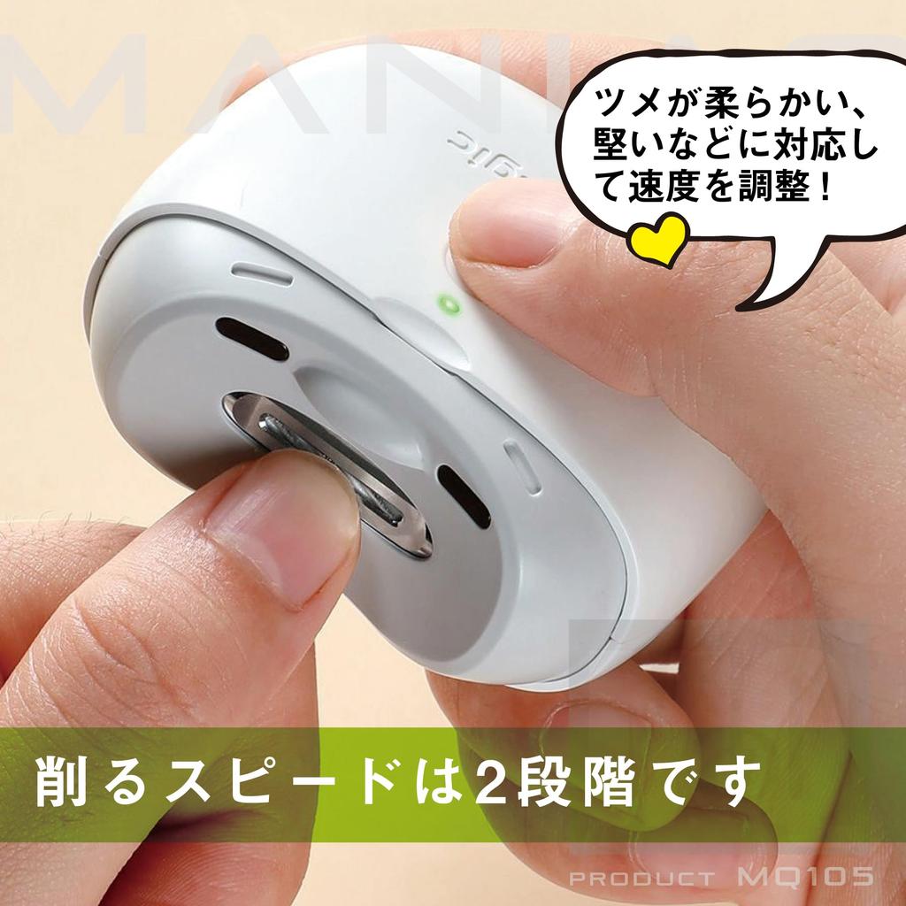 Paznokieć Elektryczny Paznokieć Paznokieć Łatwy Bezpieczny dla Seniorów LED Dotykowy Prędkość Pielęgnacja Paznokci MQ105 M@Q Obcinacz, Pilnik, Ładowanie Type-C, Ostrzałka,