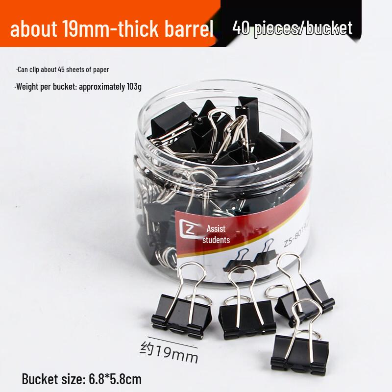 Zhusheng Black Binder Clips