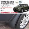 For Jeep Cherokee KL Car Mudguards Mud Flaps Guard Splash Mudguard Fender Mudflaps Car Accessories 4pcs     +
