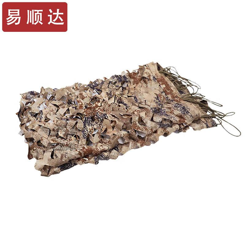 Yishunda Outdoor Camouflage Net for Anti-Drone, Sunshade & Decor