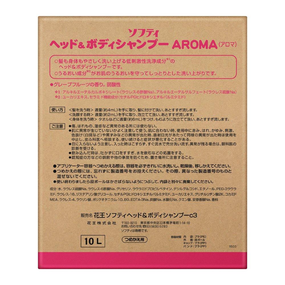 Softy Head Szampon do ciała AROMA 10L Typ Profesjonalny & Bag-in-Box (Seria Kao)