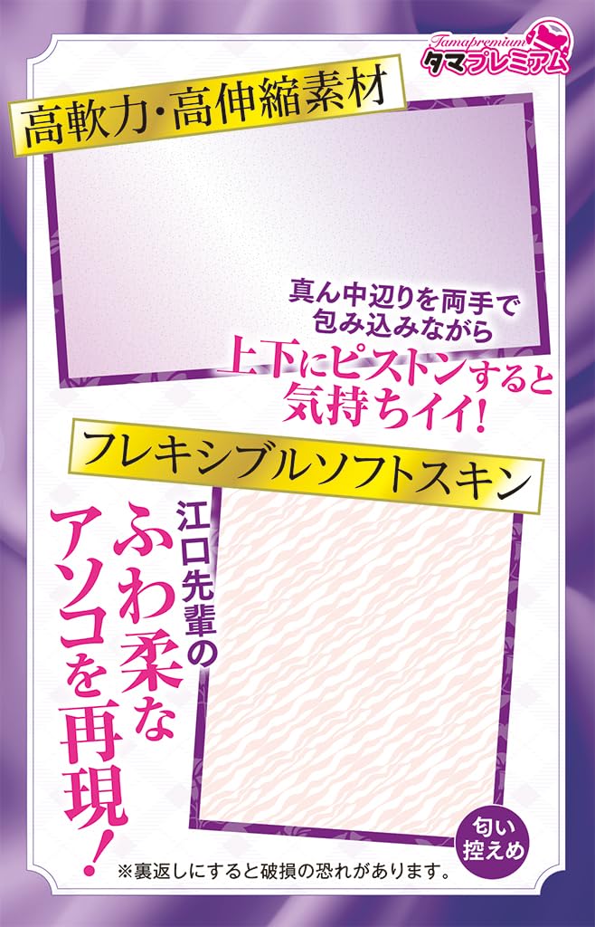 Tama Premium, Made in Japan, 700g, Non-Penetrating Onahole, featuring the soft and gentle piston cowgirl position of your beloved senior.