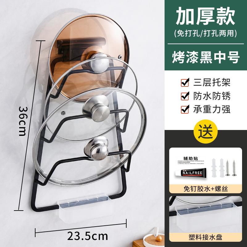 Stojak na pokrywki, kuchenny artefakt na pokrywki, domowy ścienny stojak do przechowywania, nieperforowany stojak na deski do krojenia, stojak na garnki