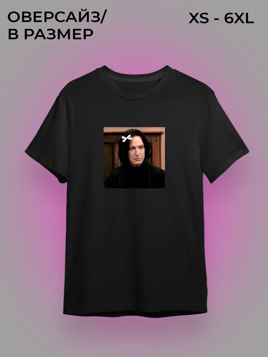 Severus Snape T-shirt S