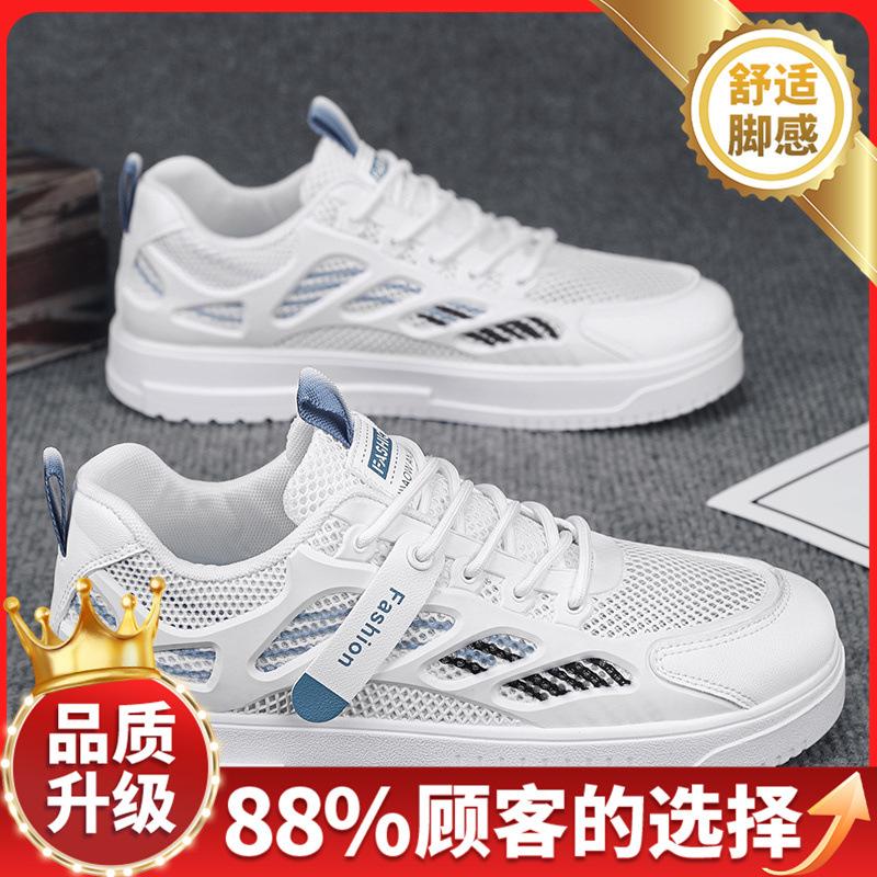 New spring and autumn leisure sports thick-soled wear-resistant mesh breathable board shoes