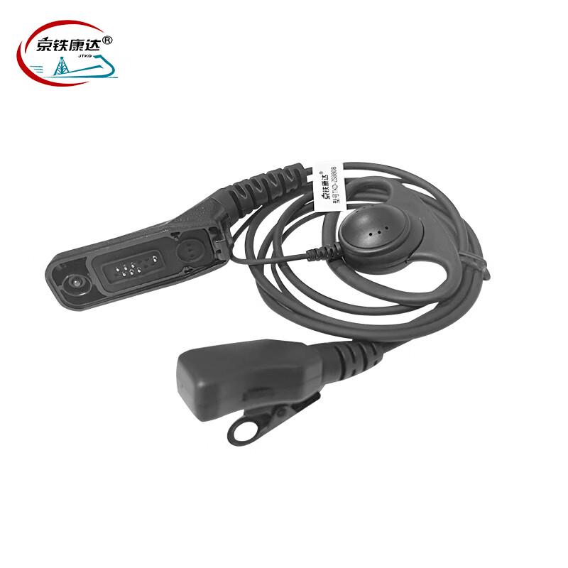 Jingtiekangda Digital Two-Way Radio Earpiece (CN Version)