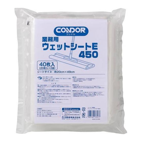 Yamazaki Sangyo Commercial Wet Sheet E 450mm 20 sheets x 6