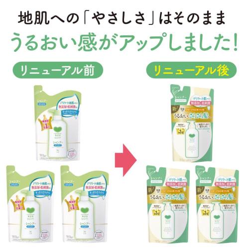 Cow Brand Additive-free Shampoo Smooth Care Refill 3p