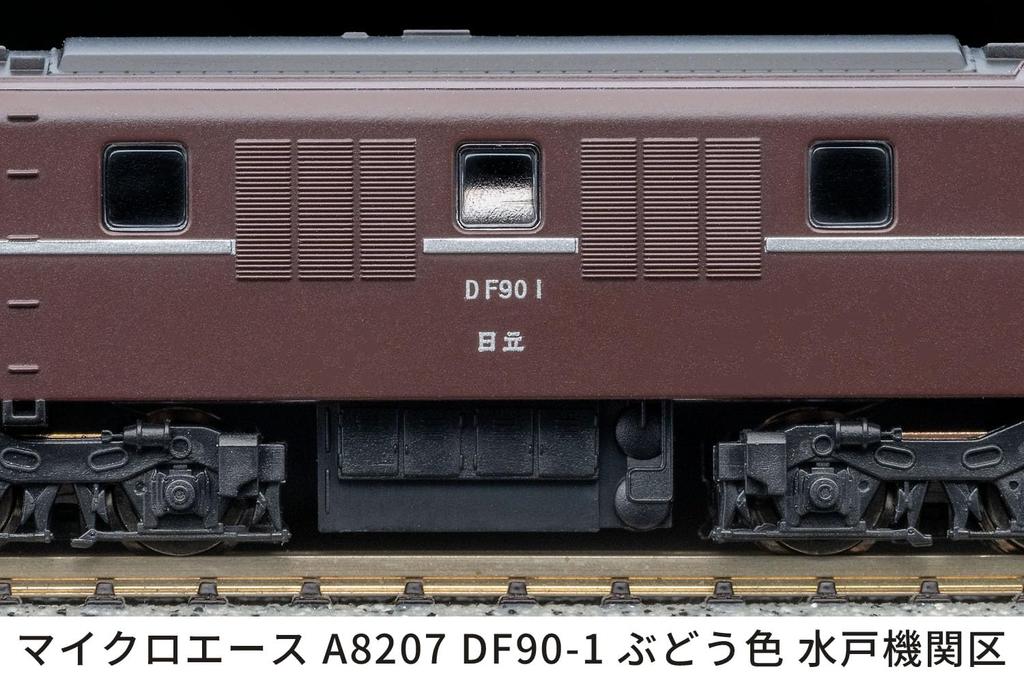MICRO ACE N Gauge Grape Color Mito Locomotive Depot Diesel Locomotive A8207 DF90-1