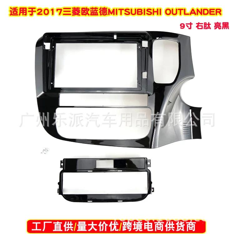 9 Inch Car Dashboard Double Din DVD Frame Decoration Kit Dashboard Panel Suitable For Mitsubishi Outlander 3 2018-2024 Frame
