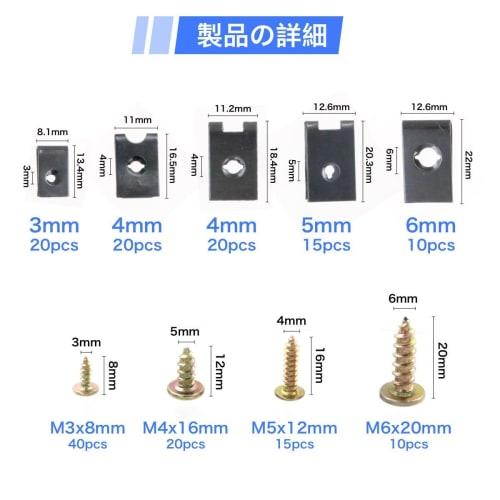 Winova U-Nut Screw Kit, U-Clips, Fairing Fixing Tool for Motorcycles and Automobiles, 170-Piece Set with Storage Case