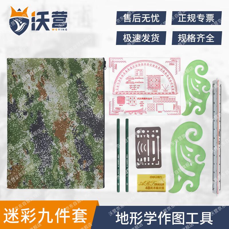 Woying Military Topography Map Tools Set