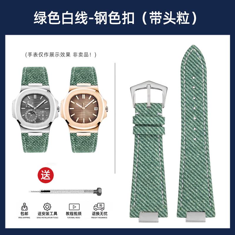 Denim & Cowhide Leather Watch Strap for Patek Philippe Nautilus 5711/5712 – Fashion Light Blue/Green/Gray Jeans Style Band