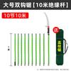 JINGGENG High-Reach Insulated Pole Saw