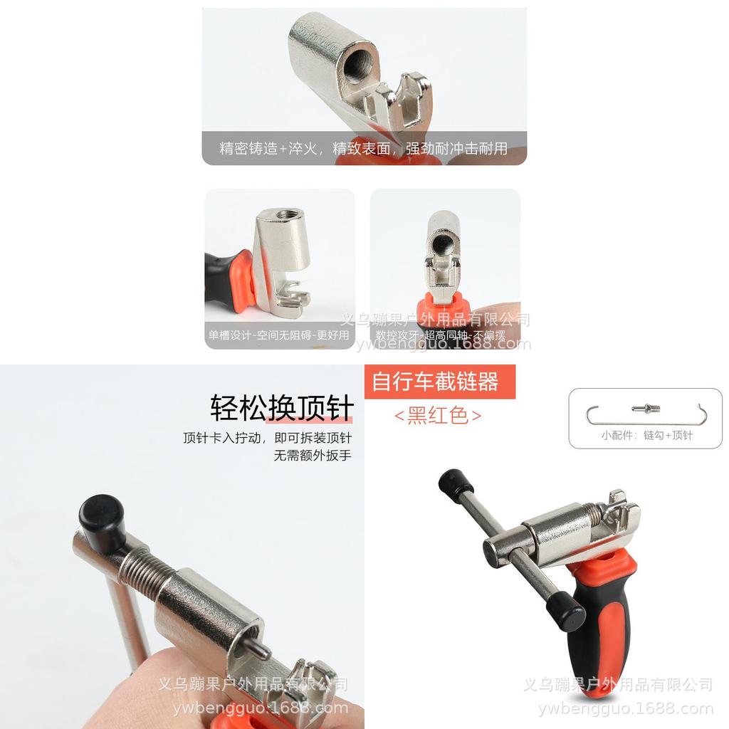 Bicycle Chain Splitter Repair Tool For Mountain Bike And Road Cycling Maintenance