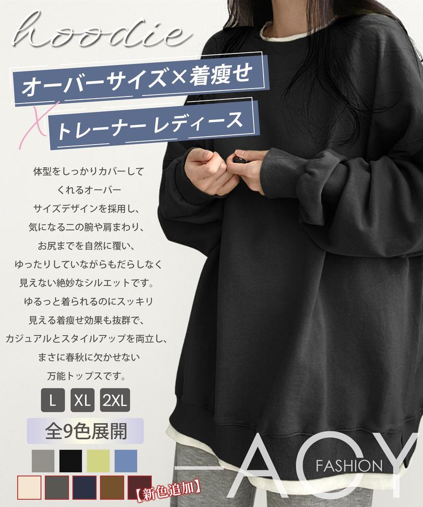 Long Sleeve Sweatshirt x Slimming Layered Plus Loose Big Solid Long [AOY] Women's [Oversized Look] Sweatshirt, Figure-Flattering, Sizes, Fit, Layered,