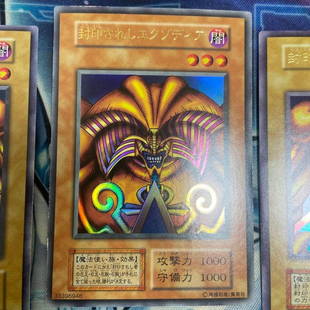 Used Yu-Gi-Oh! Early Good Condition Sealed Exodia Full Complete Body Left Arm Right Arm Right Leg Left Leg Limited Ultra Rare