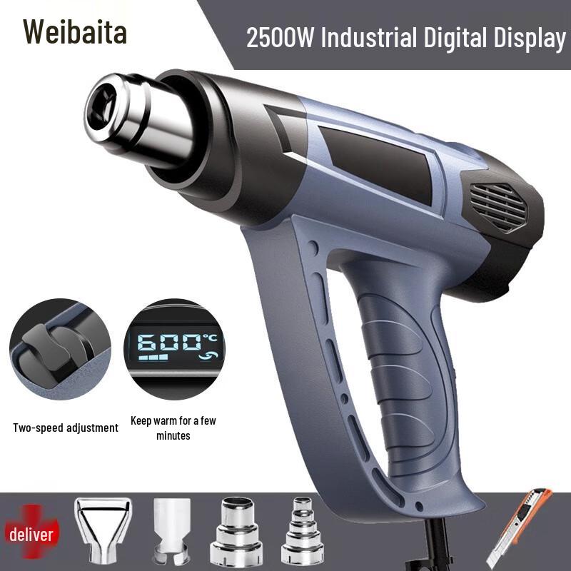 Weibaida Industrial Adjustable Temperature Heat Gun CN plug (adapter included)