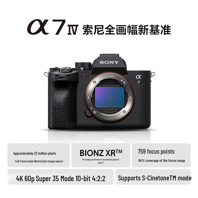 Sony Alpha a7 IV Full-Frame Mirrorless Camera with 24-70mm f/2.8 GM II Lens (CN version)