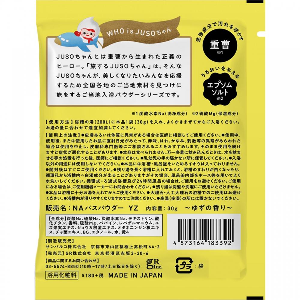 Cr Juso Proszek do kąpieli Yuzu 30g