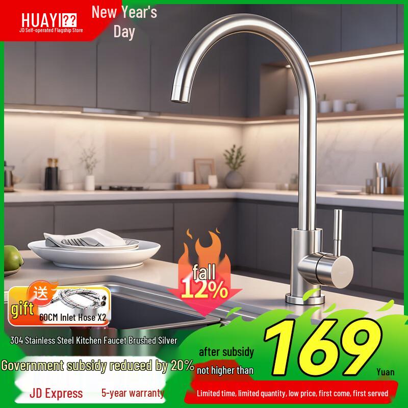 

Huayi 304 Stainless Steel Single Cold Kitchen Faucet