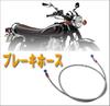 Life Design Johnson.5 Motorcycle Brake Hose, Prevents Twisting, Freely Banjo Type, Mesh Hose, 23.6,
