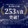4-person 3-day 36 meals emergency food set 5-year storage JHJ long-term alpha rice canned bread 4 people 3 days survival Onishi portable balls life