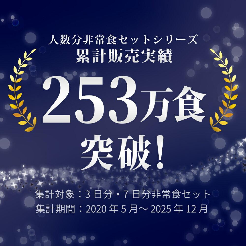 4-person 3-day 36 meals emergency food set 5-year storage JHJ long-term alpha rice canned bread 4 people 3 days survival Onishi portable balls life