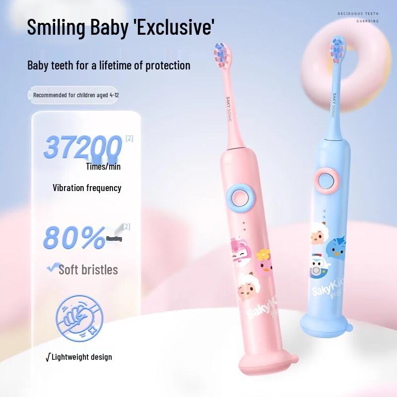 Shuke F2 Children's Sonic Electric Toothbrush