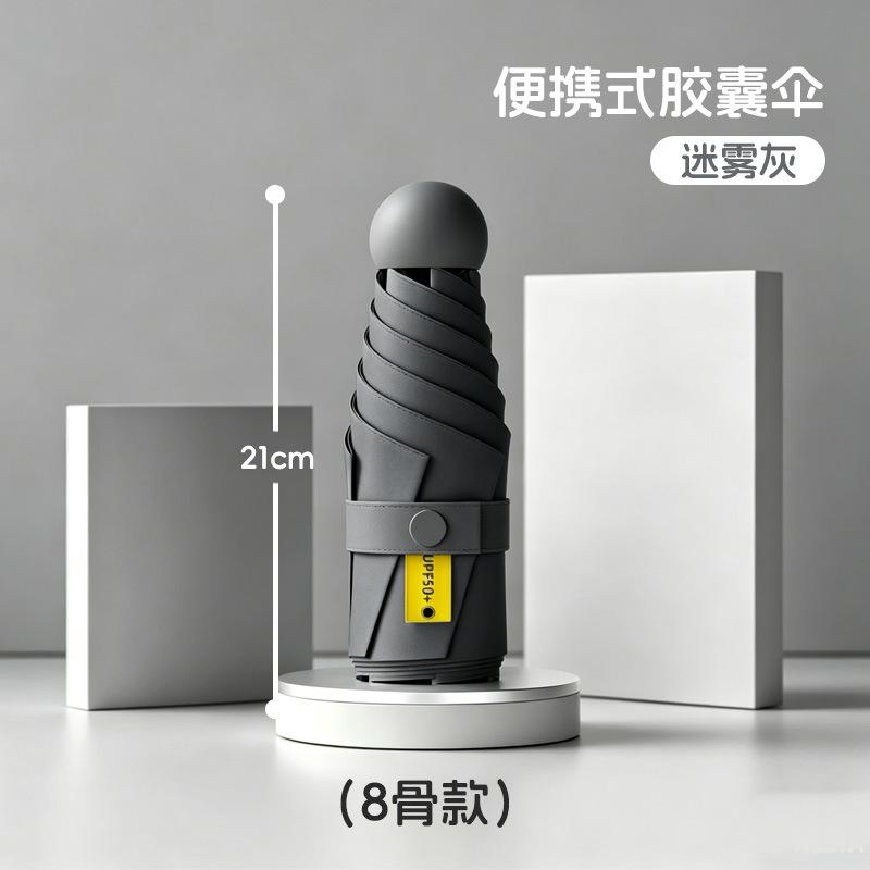 Umbrella Ultra Light Mini Sunscreen Folding Sunshade and Rain Umbrella Capsule Small 50% Thickened Umbrella Batch Umbrella