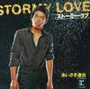 7inch Record SHINYA AIZAKI  Stormylove  Cold HeartPlayboy L165R REPRISE 1977 Japan Japanese PopRock Used