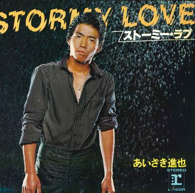 7inch Record SHINYA AIZAKI  Stormylove  Cold HeartPlayboy L165R REPRISE 1977 Japan Japanese PopRock Used
