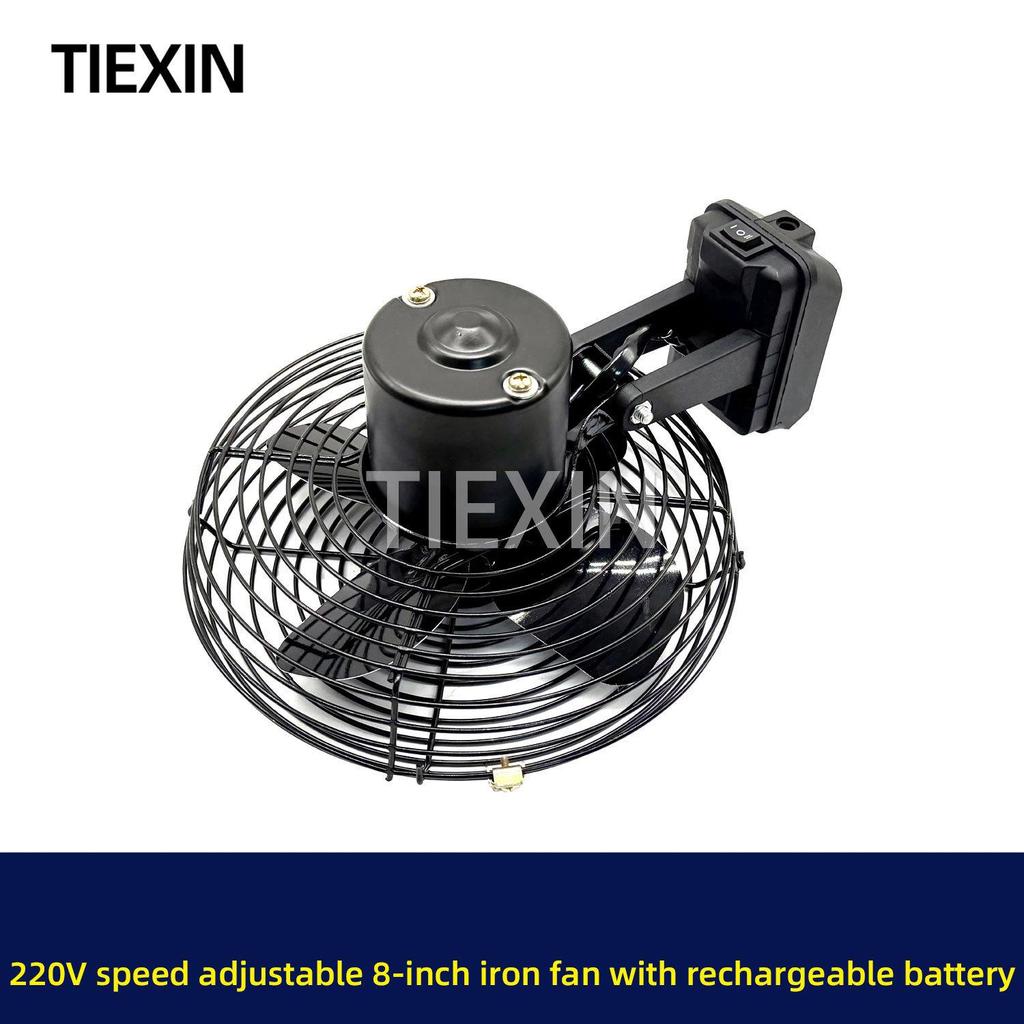 8-Inch AC/DC Iron Fan, Dual-Function, Adjustable Speed, 220V