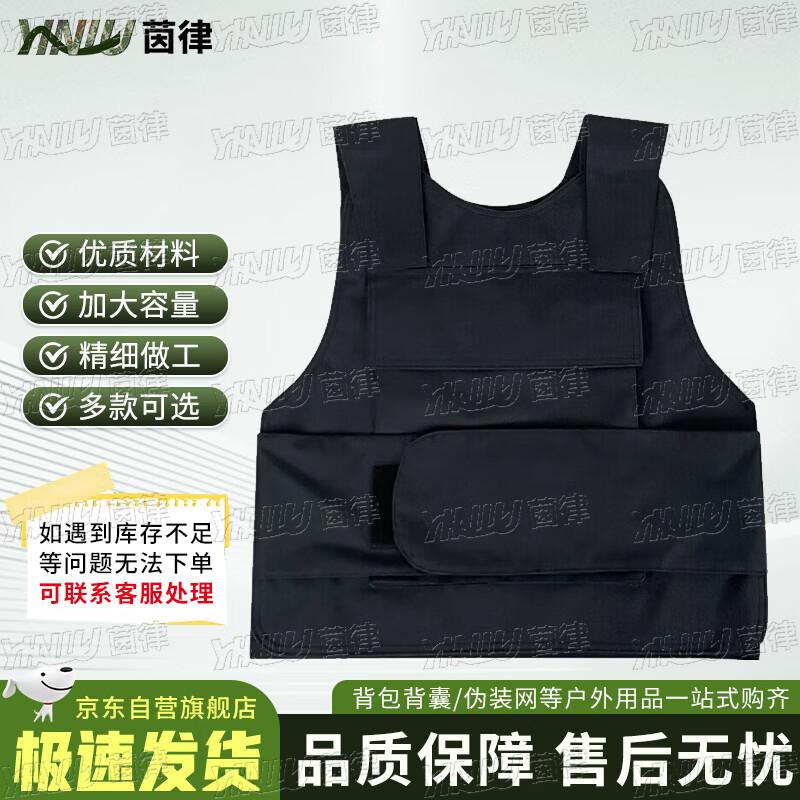 Yinlv Level 2 Stab-Proof Vest