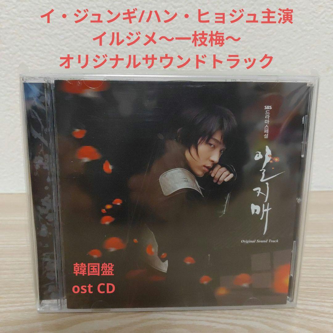 

[USED] Original soundtrack CD of Korean drama Iljimae starring Lee Joon Gi
