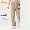 Pantalon décontracté pour homme en soie glacée à séchage rapide et jambes droites
