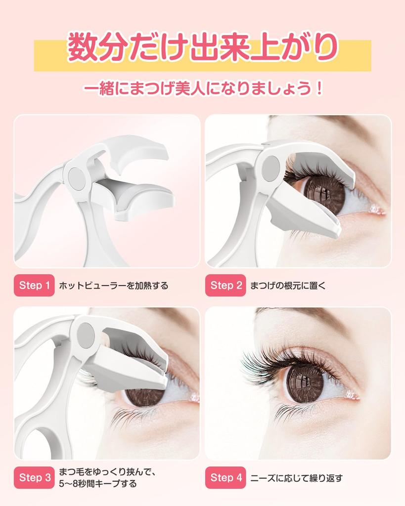 COPPA Hot Curler Eyelash Heated Eyelash Curler with for Face Burn Easy to Use Even for Portable EC-1 [Dual-Use Curler] Clamp-Type Heat-Sensitive
