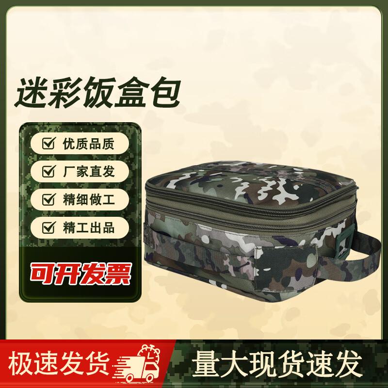 Military Style Camouflage Portable Lunch Bag